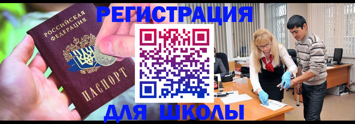 прописка законно в Шумерле