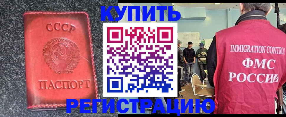 временная регистрация для школы в Шумерле