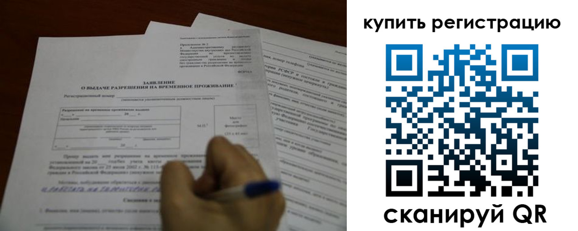 прописка 2025 в Шумерле