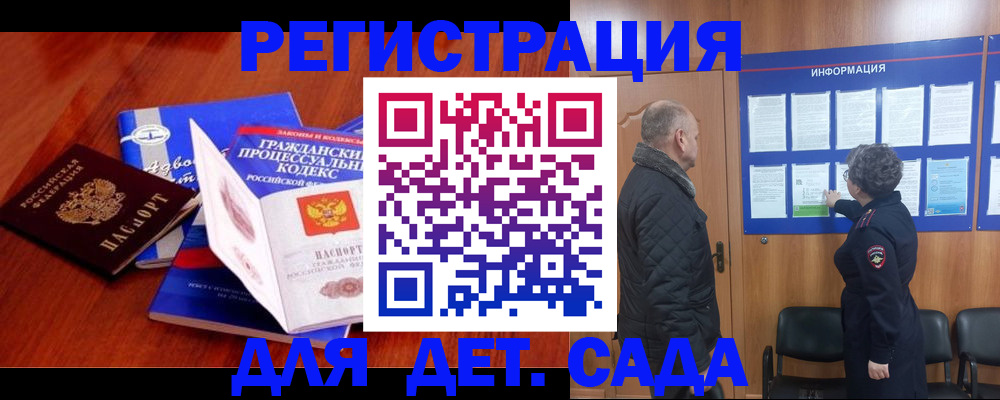 прописка 2025 в Шумерле