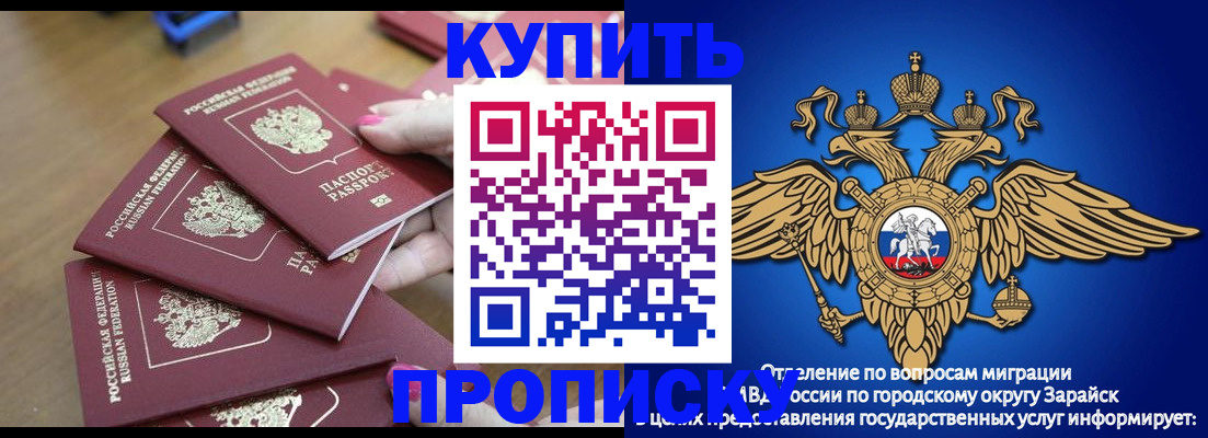 временная прописка в Шумерле